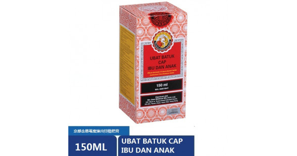 Nin Jiom Pei Pa Kaoèœœé¥¯å·è´æž‡æ·è† 150ml Cough Syrup Ubat Batuk Cap Ibu Dan Anak